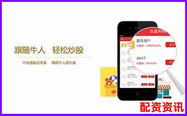 股票配資怎么做不合法呢官方APP下載免費試玩在線入口-配資炒股官網(wǎng)注冊平臺